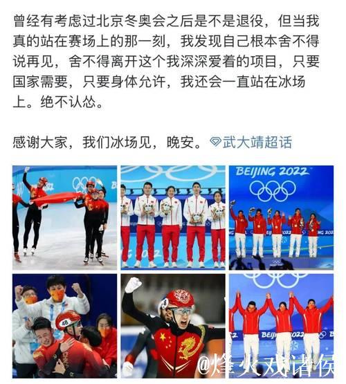 武大靖宣布退役,结束运动员生涯 武大靖宣布退役,结束运动员生涯