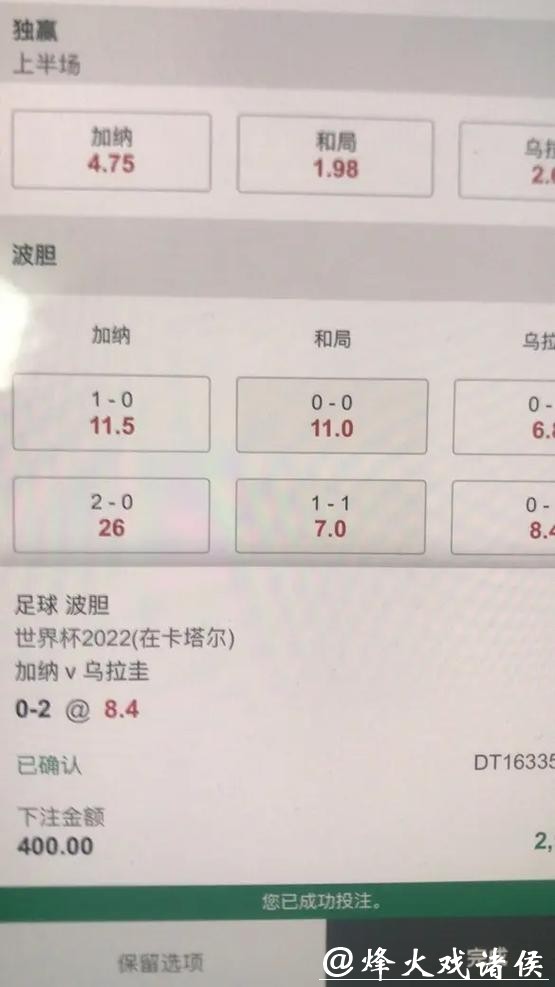 世界杯下注平台评测大全，快速选择