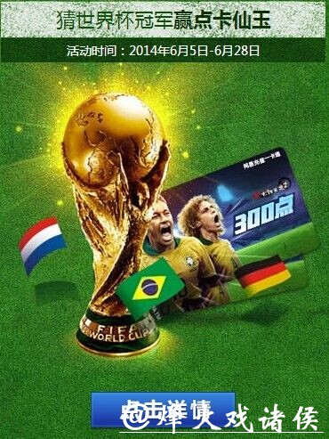 安全可靠的世界杯竞猜网站指南