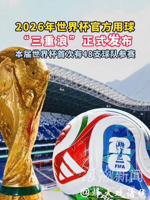 2026世界杯买球网站推荐及攻略指导 2026世界杯买球网站推荐及攻略指导